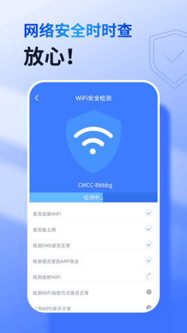 360wifi快传app下载