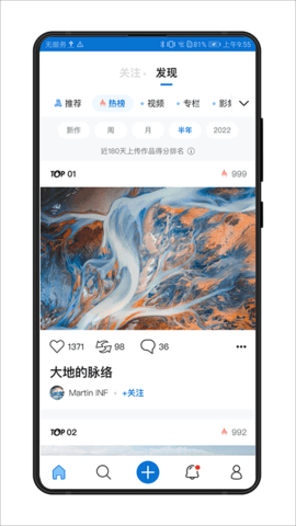 视觉中国官方app下载