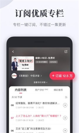 千聊app官方免费下载