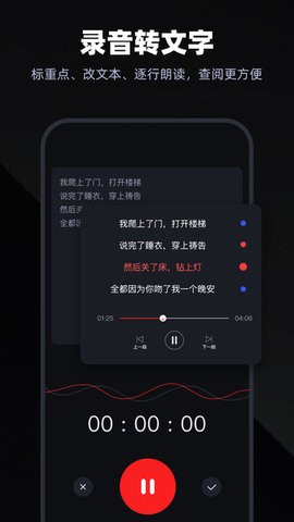 录音专家免费版