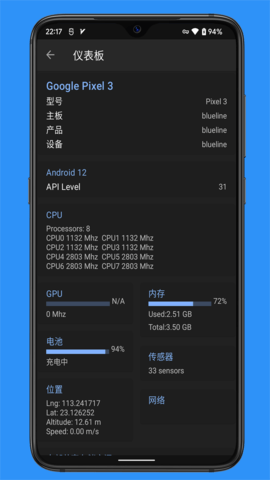 极致工具箱最新版