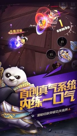 功夫熊猫手游官方版下载