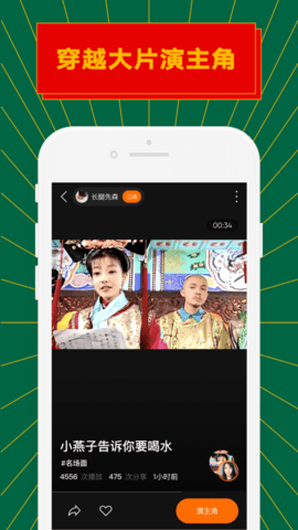 zao融合生成app