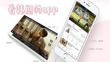 可以看韩剧的手机app