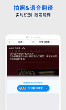 翻易通