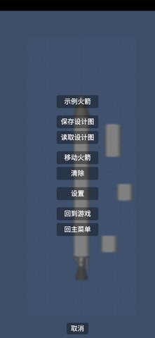 航天模拟器无限燃料版