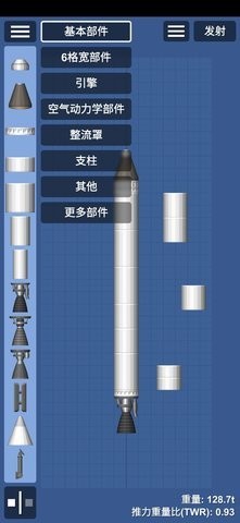 航天模拟器无限燃料版