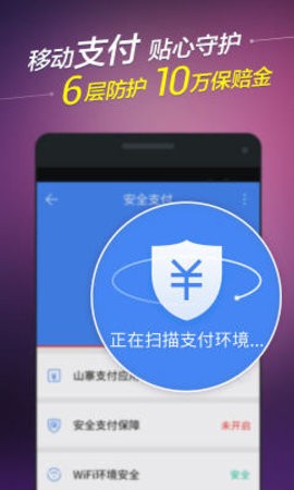 百度卫士抢票宝app