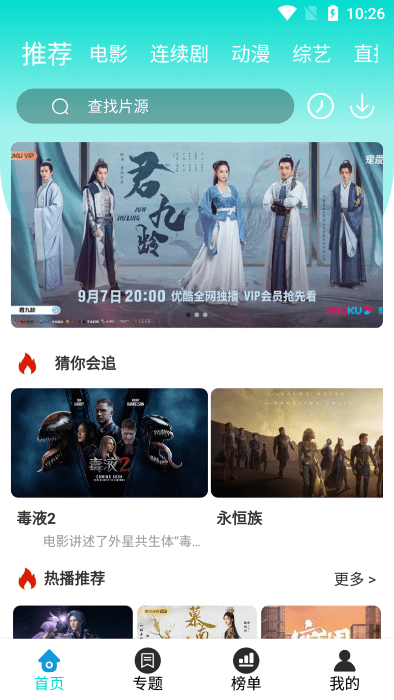 曼曼视频2023最新版app