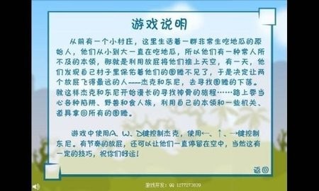 屁王兄弟游戏最新版下载