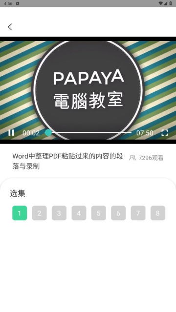 熊猫办公2023最新版app下载
