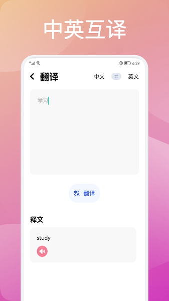 灵格英语免费版app下载