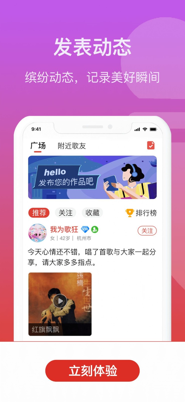 人人学唱歌最新版app下载