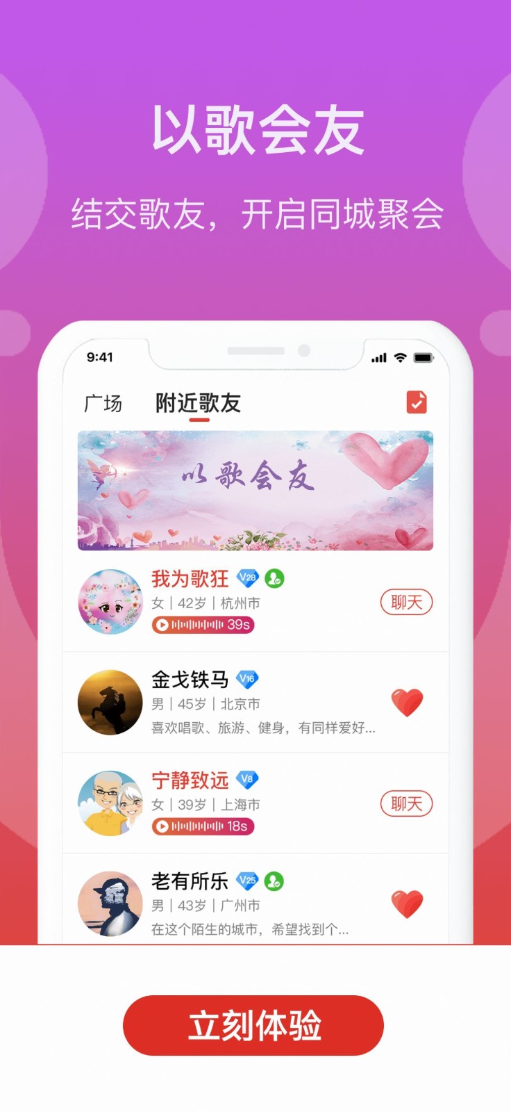 人人学唱歌最新版app下载