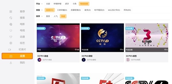 小太阳TV电视盒子版app下载