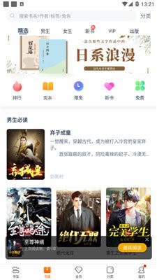 卿读小说安卓版app下载