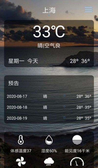 贝拉天气最新版app