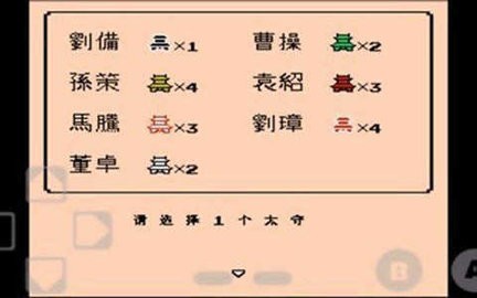 三国志2霸王的大陆汉化版游戏