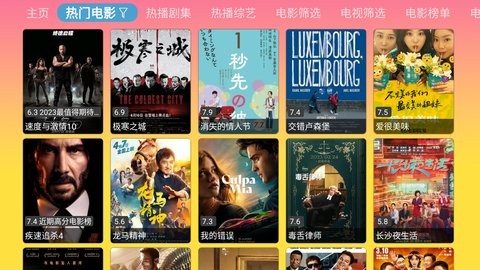 蓝禾影视app