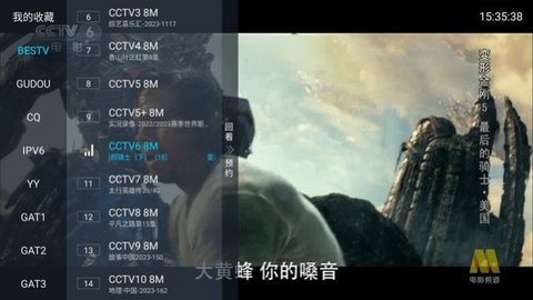 爱云TV最新版