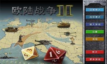 欧陆战争2游戏正版下载