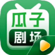 瓜子剧场app