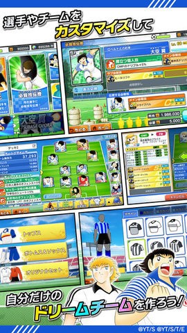 足球小将游戏天使之翼2手机中文版下载