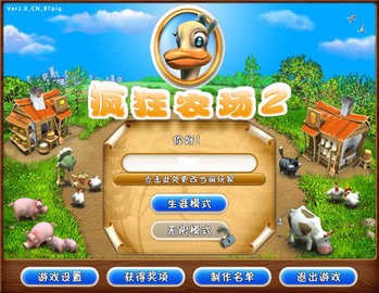 疯狂农场2手机中文版下载