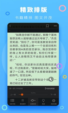 风云小说手机版