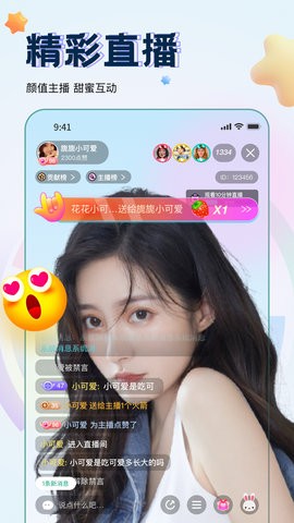 某兔直播官方APP