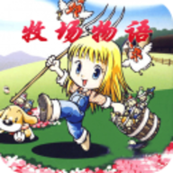 牧场物语女孩版游戏中文汉化版下载