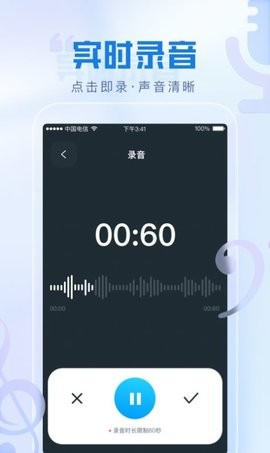 瞬火好声音安卓版