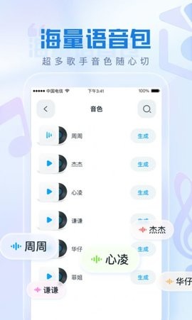 瞬火好声音安卓版