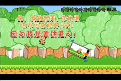 姜饼超人手游汉化版免费下载