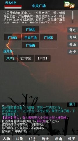 书剑江湖手游官方正版下载