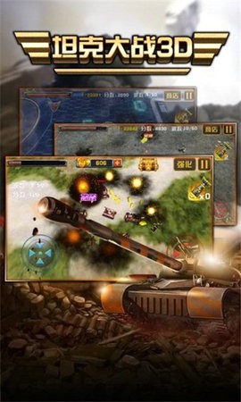 坦克大战3D游戏最新版下载