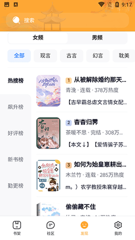 飞马小说app