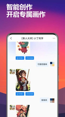 智答大师安卓版