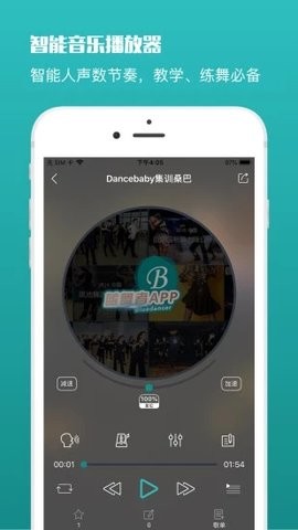 蓝舞者app官方版