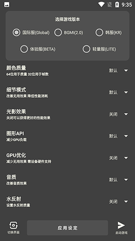 初阳工具箱apk