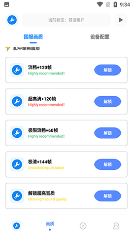 初阳工具箱apk