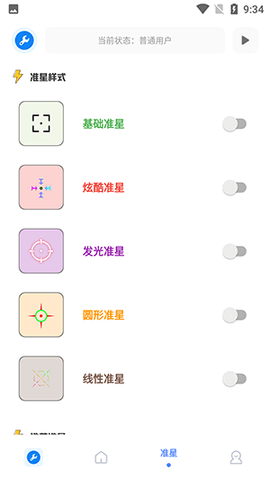 初阳工具箱apk