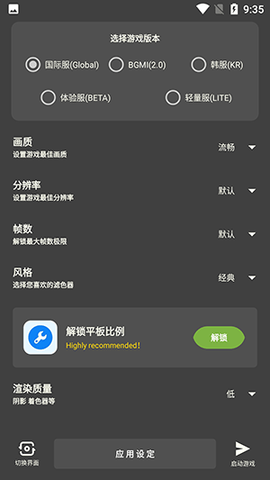 初阳工具箱apk