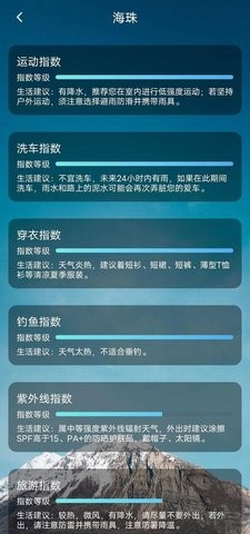 鑫诚天气最新版