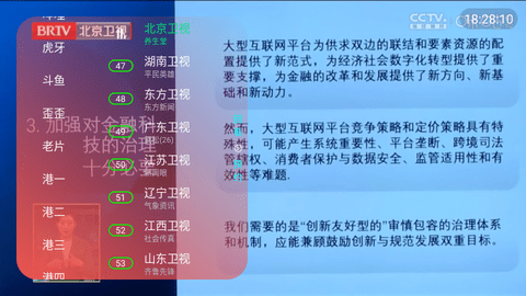 小黑TV电视版