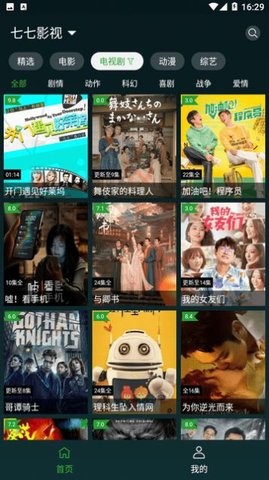 太极影视2TV版