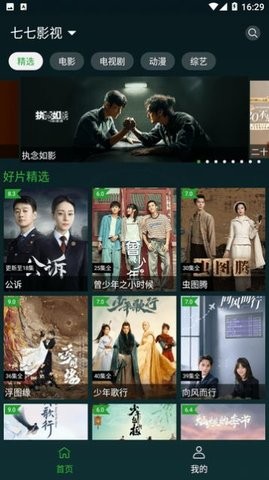 太极影视2TV版