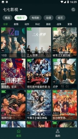 太极影视2TV版