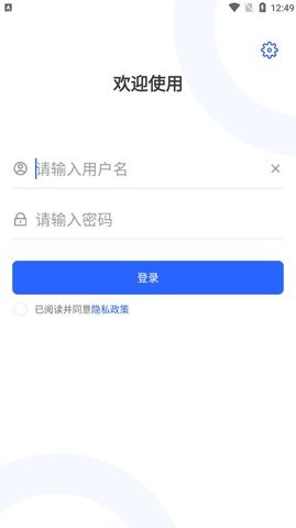 e电管家app