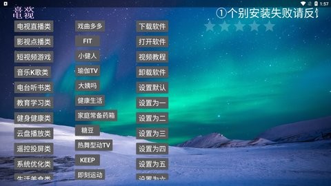 喜欢电视官方版